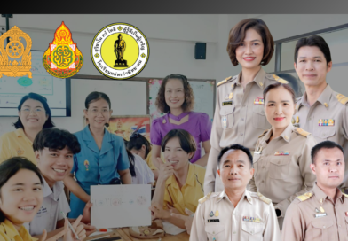 เผยแพร่ผลงานวิชาการ  Best Practice ด้านนิเทศภายในสถานศึกษา โรงเรียนหล่มเก่าพิทยาคม