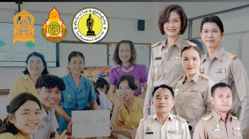 เผยแพร่ผลงานวิชาการ  Best Practice ด้านนิเทศภายในสถานศึกษา โรงเรียนหล่มเก่าพิทยาคม