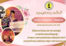 รางวัลชนะเลิศ รายการประกวดขับร้องเพลงไทยลูกทุ่ง ประเภทหญิง ชิงถ้วยพระราชทาน