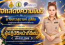 ขอแสดงความยินดีกับนางสาวสุภางค์ ภูสีดิน รองผู้อำนวยการโรงเรียนหล่มเก่าพิทยาคม ได้รับรางวัลรองผู้อำนวยการโรงเรียนมัธยมศึกษาผู้ปฏิบัติหน้าที่ดีเด่น ประจำปี 2568
