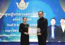 โรงเรียนหล่มเก่าพิทยาคม ได้รับรางวัลสถานศึกษาที่มีผลการดำเนินงานโดดเด่น