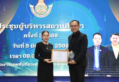 โรงเรียนหล่มเก่าพิทยาคม ได้รับรางวัลสถานศึกษาที่มีผลการดำเนินงานโดดเด่น