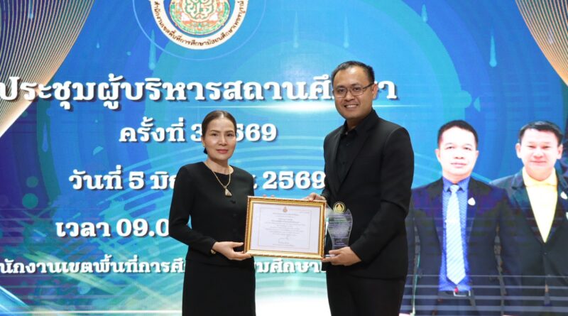 โรงเรียนหล่มเก่าพิทยาคม ได้รับรางวัลสถานศึกษาที่มีผลการดำเนินงานโดดเด่น