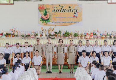 “น้อมจิตวันทาบูชาครู” พิธีไหว้ครู ประจำปีการศึกษา 2569