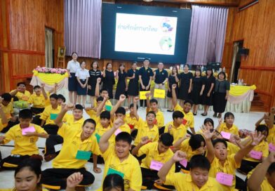 กิจกรรมค่ายรักษ์ภาษาไทย ประจำปีการศึกษา 2569