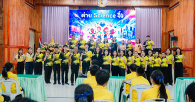 กิจกรรมค่ายวิทยาศาสตร์และเทคโนโลยี Science จิ๋ว ปีการศึกษา 2569